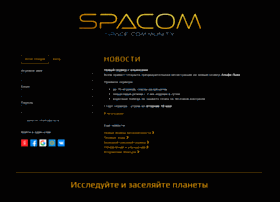 spacom.ru