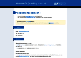 speaking.com.cn