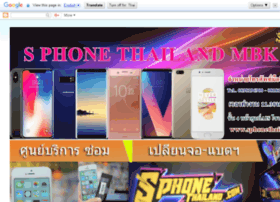 sphonethailands.com