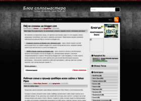 splogmaster.ru