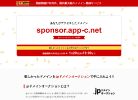 sponsor.app-c.net