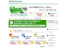 ssl-concier.com