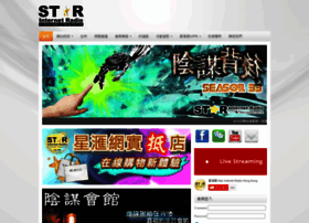 staradio.com.hk