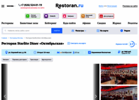 starlite.restoran.ru