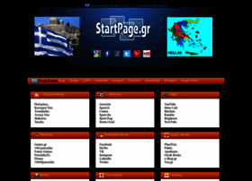 startpage.gr