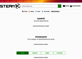 steamok.ru