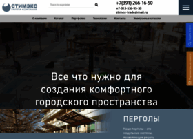 stimex-trade.ru