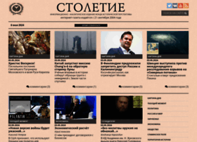 stoletie.ru