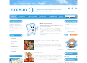 stom.by