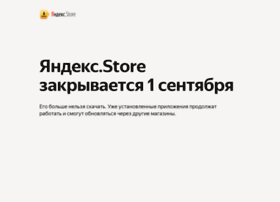 Store.yandex.com