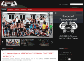 street-workout.od.ua