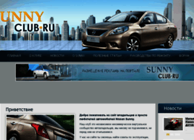 sunnyclub.ru