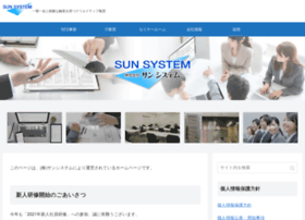 sunsystem.com