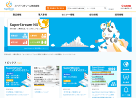 superstream.co.jp