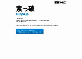 suppa.jp