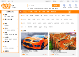 suzhou.lashou.com