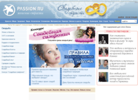 svadba.passion.ru