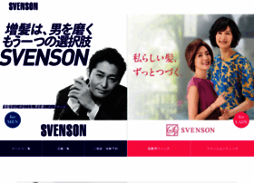 svenson.co.jp