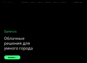 synesis.ru