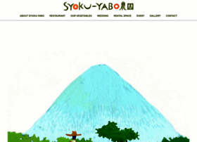 syoku-yabo.com