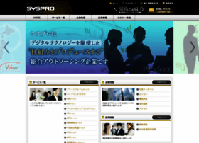 syspro.co.jp