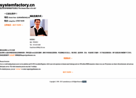 systemfactory.cn