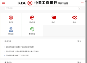 sz.icbc.com.cn