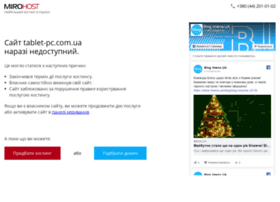 tablet-pc.com.ua
