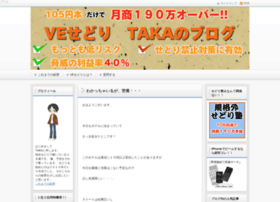 taka-in2.com