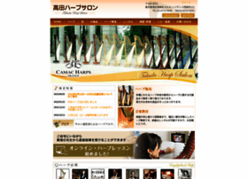 takada-harp.com