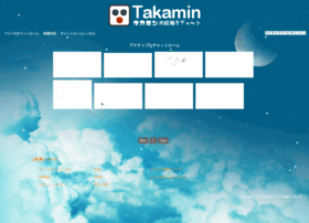 takamin.com