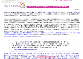talkfusion-japan.info