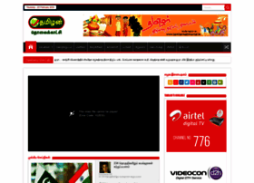 tamilantelevision.com