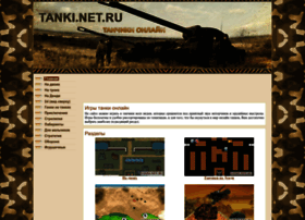 tanki.net.ru
