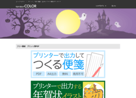 td-color.com