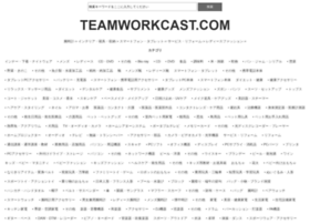 Teamworkcast.com