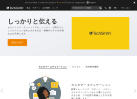 techsmith.co.jp