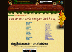 Teluguvaramandi.net