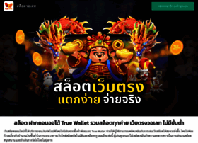 thaiamuletclub.com