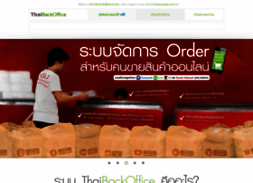 thaibackoffice.com