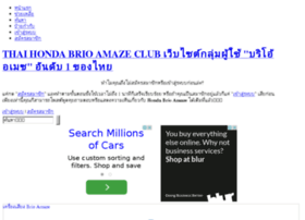 thaibrioamazeclub.com