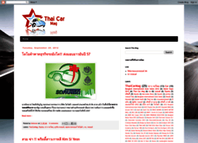 thaicarmag.blogspot.com