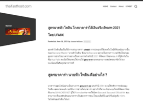 Thaifasthost.com