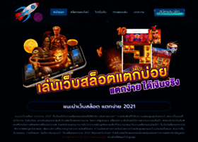 thailandnissanmarch.com