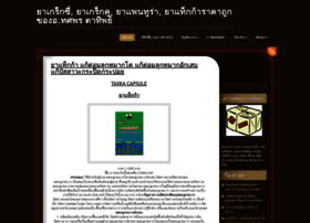 thailandsupplement.wordpress.com