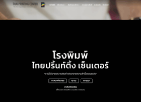 thaiprintingcenter.com