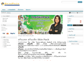 thaiskinpack.com