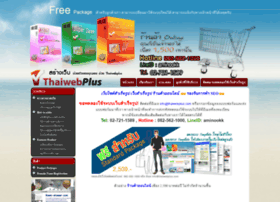 thaiwebplus.com