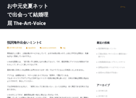 the-art-voice.com