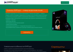 thekmplayer.ru
